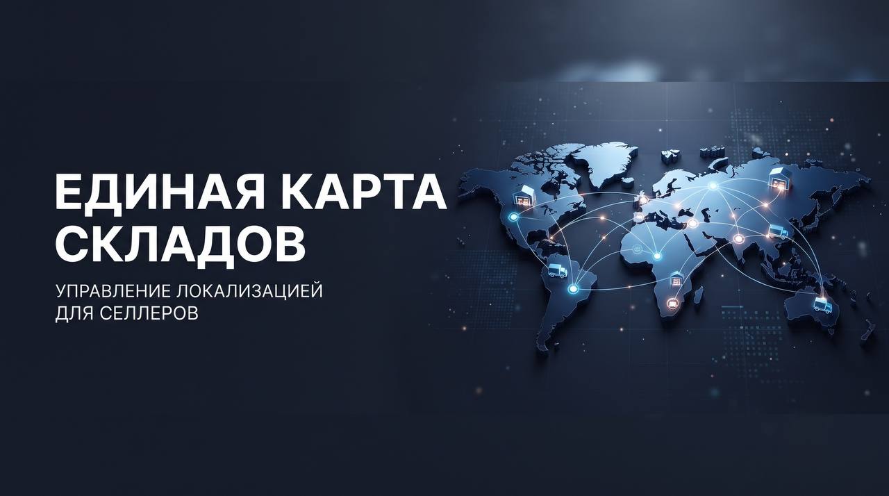 Безупречная логистика: как управлять региональными складами